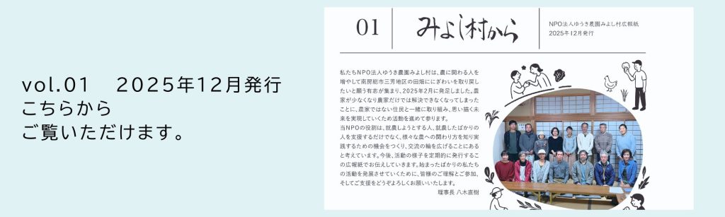 みよし村広報紙vol01